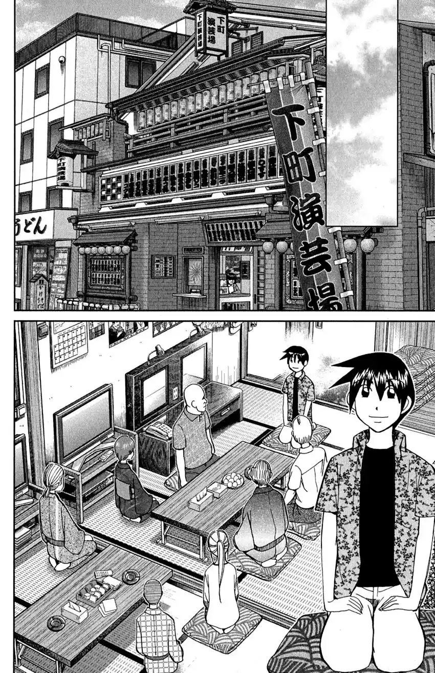 Q.E.D. - Shoumei Shuuryou Chapter 90 78